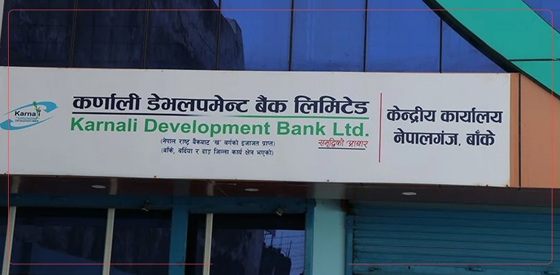२ खर्ब ५० अर्ब बढी रकम अपचलनमा कर्णाली डेभलपमेन्ट बैंकका संस्थापक अध्यक्ष राय पक्राउ